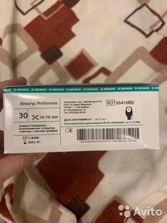 Coloplast Alterna Free Калоприем., Паста coloplast