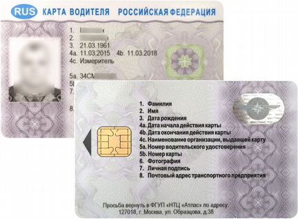 Карты для тахографа скзи и естр