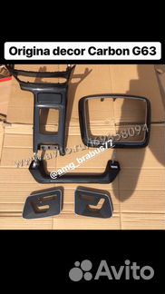 Карбоновые элементы интерьера для Mercedes G class