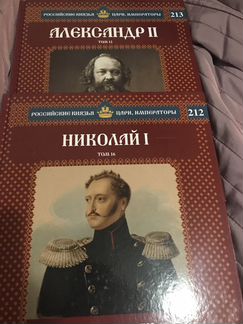 Продам серию книг Российские князья цари император