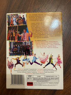 Фильм «Стиляги» dvd