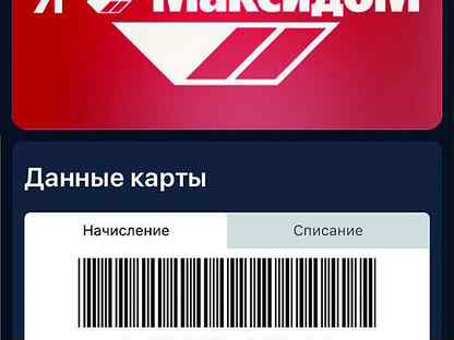 Карта максидом 7 процентов спб