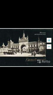 Комплект открыток Москва историческая. Китай-город