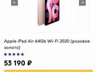iPad air 2020 64 gb