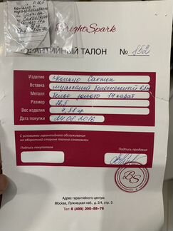 Золотое кольцо с бриллиантом