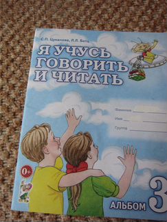 Бетц, Цуканова 