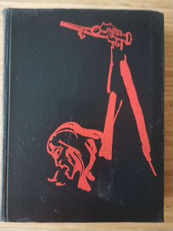 Шарль Де Костёр Легенда об Уленшпигеле