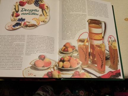 Книга кулинарная