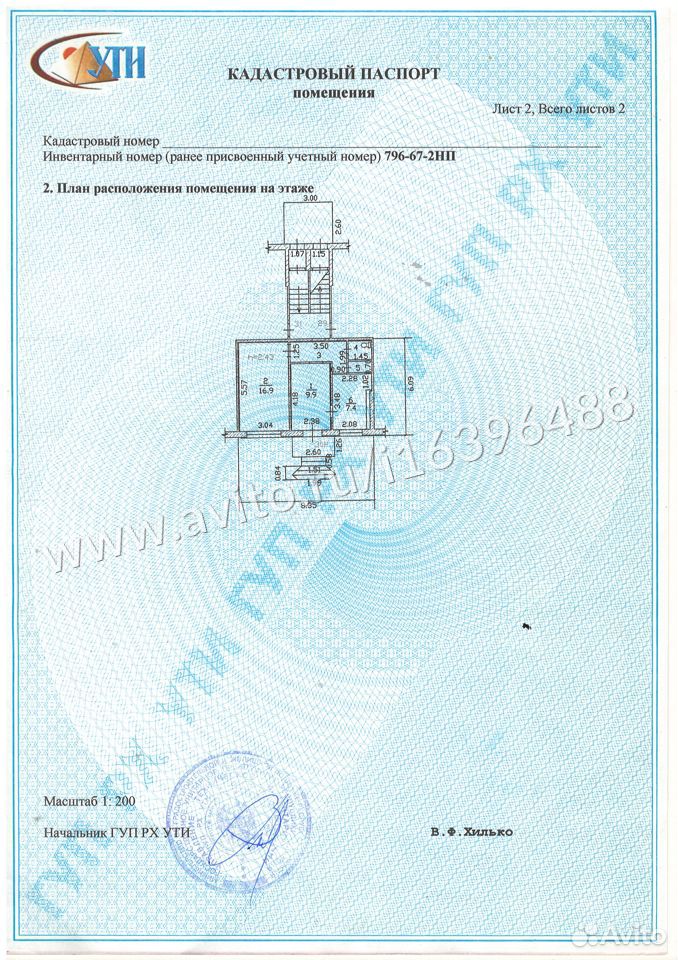 Офис