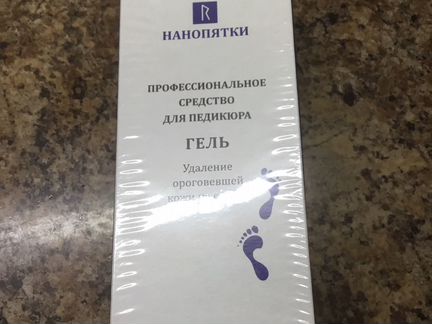 Гель для педикюра нанопятки