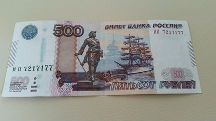 Купюра красивый номер ип 7217177