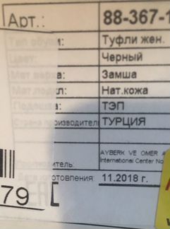 Туфли