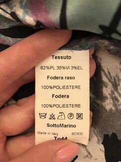 Итальянское пальто