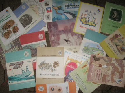 Детские книжки СССР