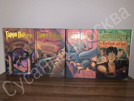 Книги Гарри Поттер росмэн