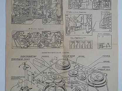 Магнитофон маяк 205 схема