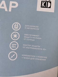 Солнцезащитный козырёк Leokid