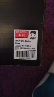 Боксерки венум