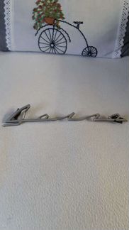 Значок Волга