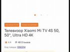Телевизор xiaomi mi tv 4s 50 объявление продам
