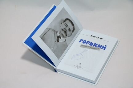 Дмитрий Быков 