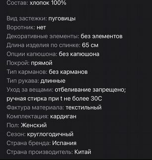 Кардиган Mango зеленый