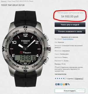 Новые часы Tissot T-Touch 2 (из титана)