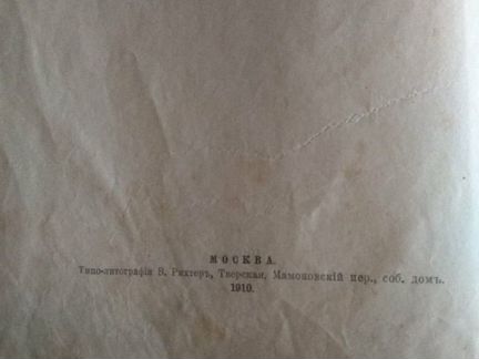 Книга Конспект лекций по общей ботанике 1910г