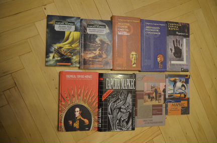 Маркес, 9 книг