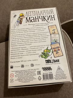 Манчкин новый без этикетки