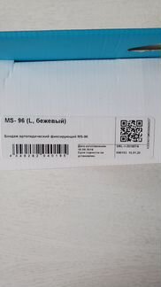 Бандаж для беременных