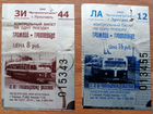 Проездные билеты на городской транспорт, Ярославль