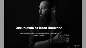 Эксклюзив от Кали Шанкара - Два дня Огонь-практики