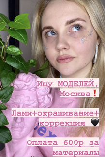 Брови