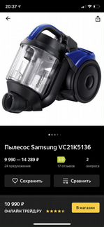 Пылесос Samsung SC21K5130VB