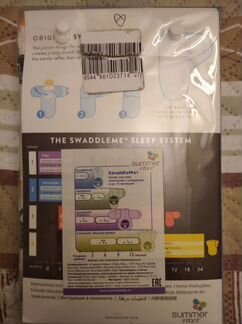 Пелёнка кокон SwaddleMe