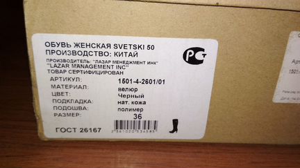 Сапоги натуральная замша