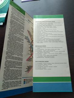 Мосгорсправка