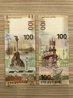 100 рублей Крым