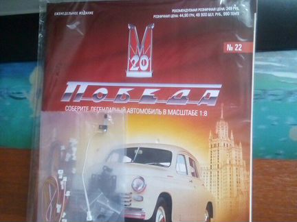 Детали для сборки автомобиля 
