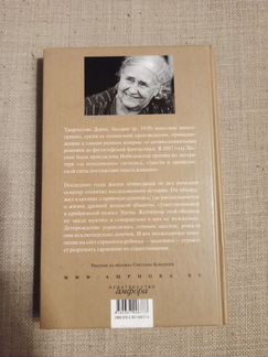 Книга Дорис Лессинг 