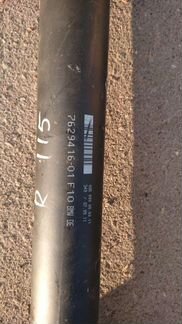 Кардан для BMW 5 Series F10 F11 26107629416