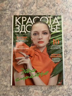 Журналы Идеи вашего дома(кухни,ванные), Vogue,Крас
