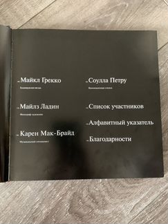Книга для фотографа. Портреты знаменитостей