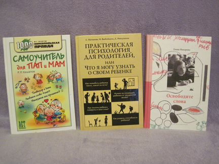 Книги о воспитании детей