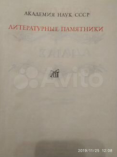 2 книги- Литературные памятники. Сотояние: новое