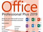 Лиценз. ключ Microsoft Office 2019 PRO plus