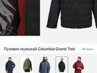 Мужская куртка columbia зимняя