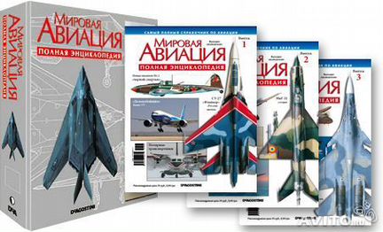 Мировая авиация - журналы в папках, всего 230 штук