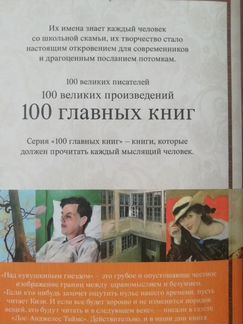 Над кукушкиным гнездом* Кен Кизи